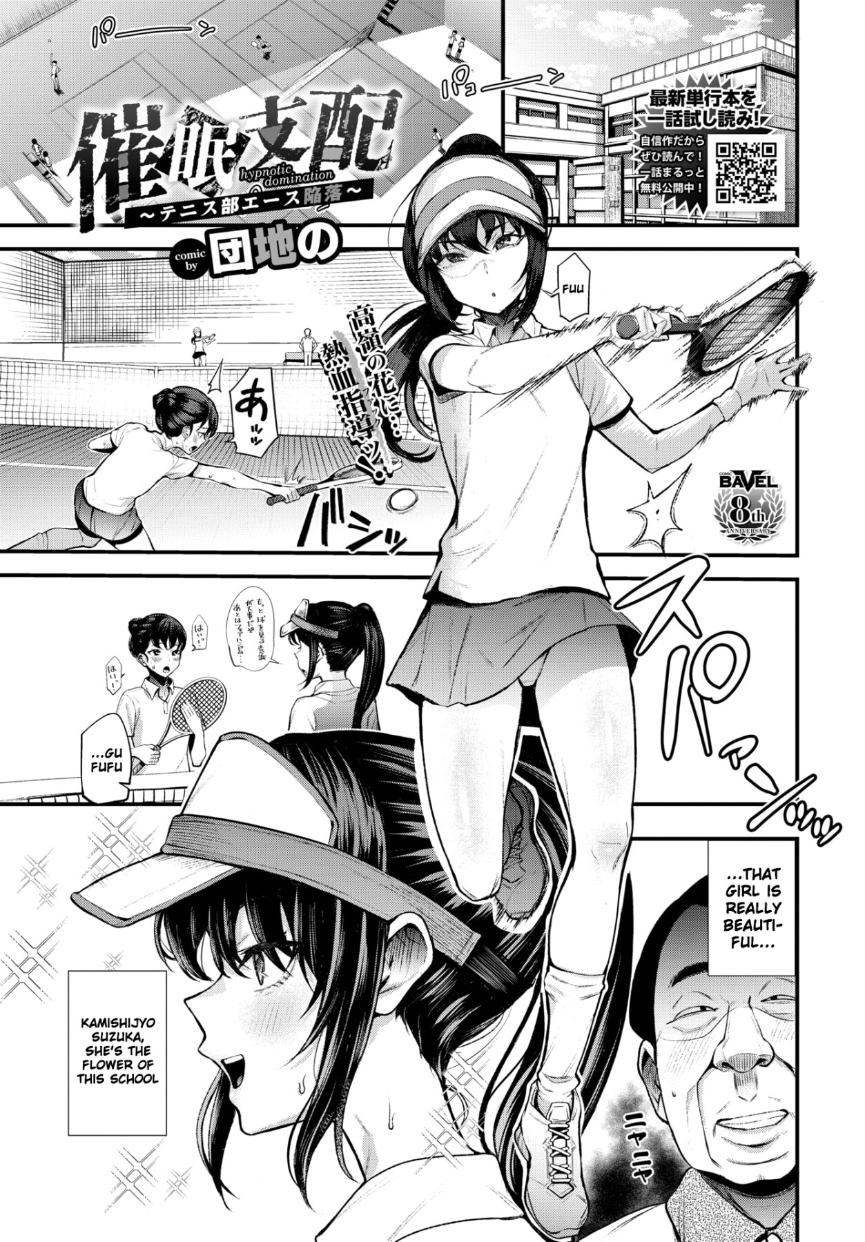 Hentai Manga Comic-Hypnotic Domination ~ The Fall of Tennis Club Ace ~-Read-1